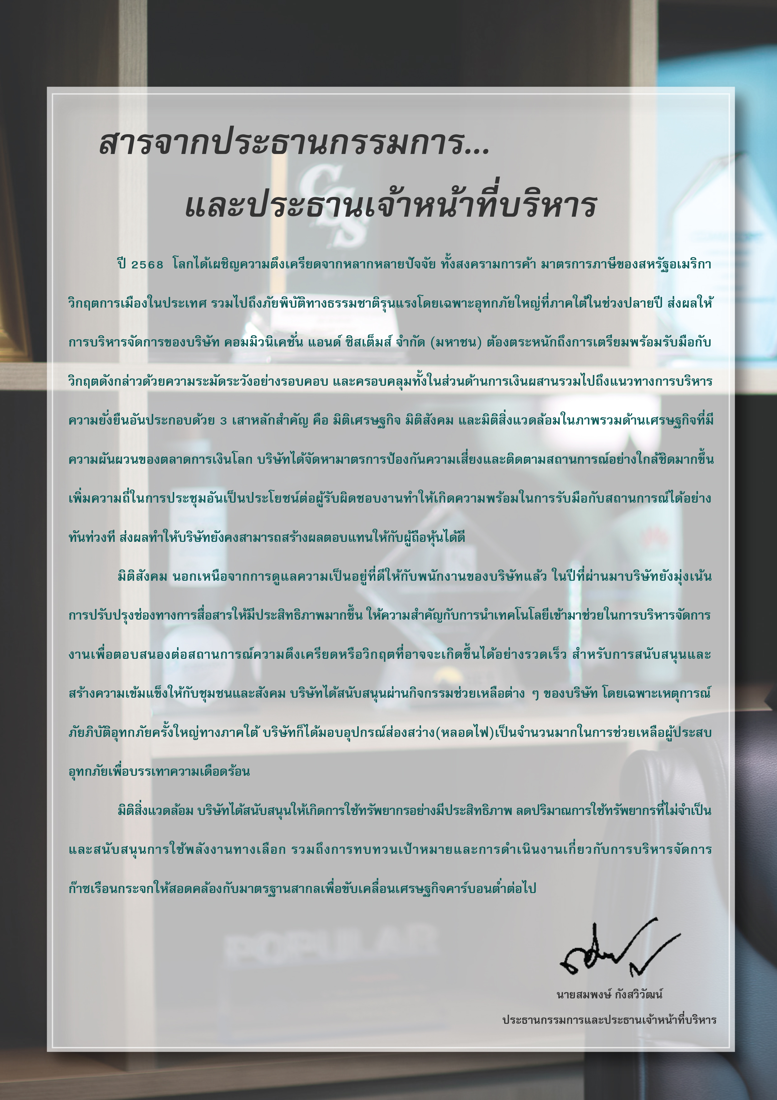 Message 1